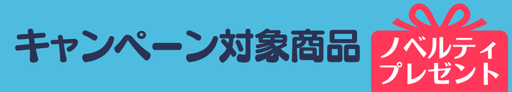 2026summersalebanner